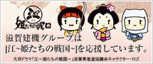 ���ꌚ�@�O���[�v�́u�]�`�P�����̐퍑�`�v���������Ă��܂�